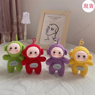 臺灣發貨💖迷你天線寶寶diy材料包毛線手作手工編織禮物公仔送禮卡通手工DIY手織鑰匙扣卡通可愛公仔創意禮物書包掛飾