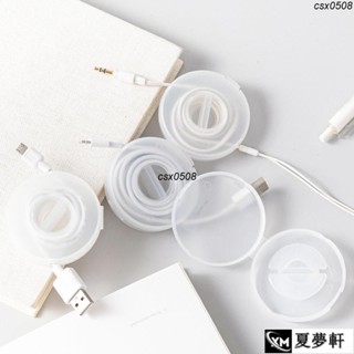 數據線收納盒 捲線器 電線收納 充電線收納盒 收線器 集線器 手機線收納盒 收線盒 收電線盒 線收納 理線器