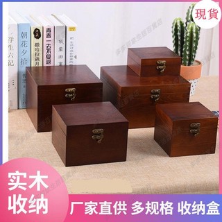 【木盒帶鎖】小木盒子 正方形 帶鎖禮品盒 收藏盒 整理收納箱 復古長方形收納盒 木質收納盒 木製收納盒 木頭收納盒 盒子