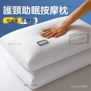 可水洗護頸枕頭 枕芯 枕頭 護頸枕 助眠枕 傢用枕頭芯 高迴彈枕頭 中低枕 飯店枕頭 柔軟枕頭 舒眠枕 民宿枕頭 枕頭