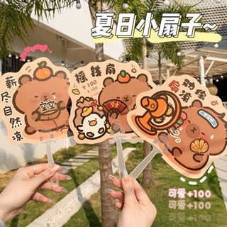 🌸臺灣低價🌸水豚卡皮巴拉異形扇子塑膠夏季小學生兒童節禮品手搖扇便攜蒲扇