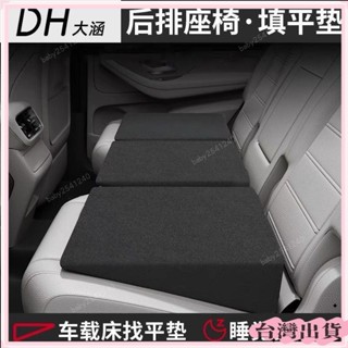 桃園快速🚚坐墊 汽車後座填平墊轎車後排座椅改平找平墊床車睡墊車載床墊睡覺神器W6/9