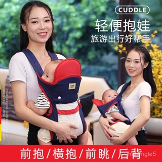 👶🏻新品熱銷🔥 嬰兒背帶 寶寶坐墊背帶 多功能背帶 純色透氣多功能嬰兒背帶寶寶小孩前抱後背式橫抱簡易四季 WWEF