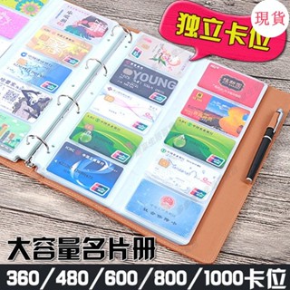 臺灣發貨💖『收納卡冊』a4名片夾大容量卡包卡冊名片本冊信用卡包男女版卡片收藏冊名片冊