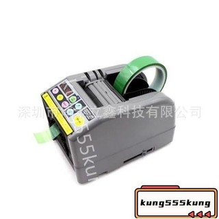 原裝 全自動膠紙機RT-7000膠帶雙面膠美紋膠紙自動機&熱銷
