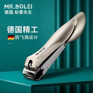 🔥臺灣出貨🔥MR.BOLEI德國柏雷先生指甲刀單個裝家用指甲鉗便攜旅行指甲剪套裝 EA0L