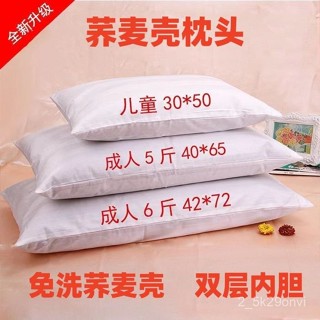 臺灣出貨🔥【迴頭客4924人】枕頭蕎麥枕男士單人宿捨枕頭芯蕎麥殻成人枕兒童護頸頸椎睡覺專用