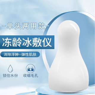 冷敷儀 冰敷儀 臉部按摩儀 美容收縮毛孔冰敷儀小冰錘美容儀麵部護膚黑頭舒緩鎖水消除水腫 9KNR