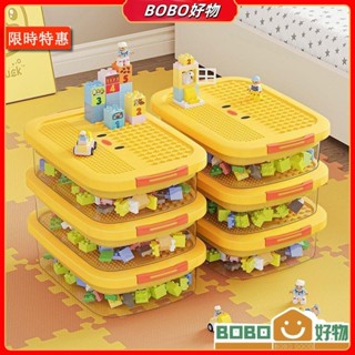 BOB好物❤ 小黃鴨樂高收納盒 積木收納箱 玩具收納盒 零件分類 分揀整理箱 分格分裝盒 樂高收納 分隔收納盒 拼圖收納