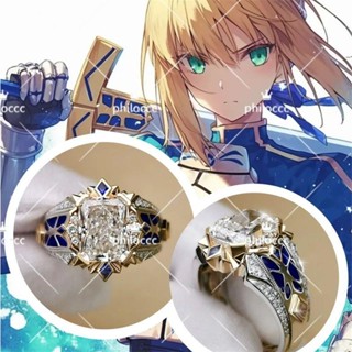 6.9.Fate:吾王Saber阿爾託莉雅戒指動漫周邊二次元原創手作COS指環