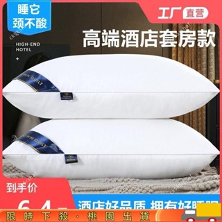 【限時特惠】纖維枕 可水洗枕芯一對裝送枕套羽絲絨枕頭五星級酒店家用 五星級酒店成人傢用枕頭 名宿飯店枕頭枕芯護頸枕 桃桃