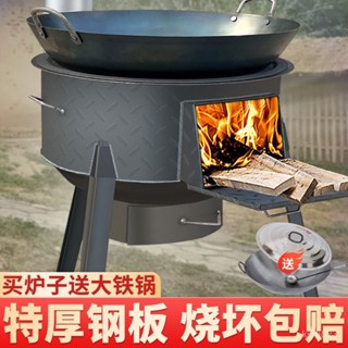 野炊用具 移動爐子 柴火爐 木柴爐 傢用燒柴爐【送大鍋】新款柴火爐灶農村家用柴火灶燒柴爐子戶外便攜鐵鍋灶臺
