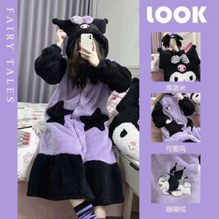 【小雲雀】女生睡衣 睡衣套裝 庫洛米珊瑚絨睡衣女學生冬季加厚長款可愛睡袍宿捨可外穿家居服