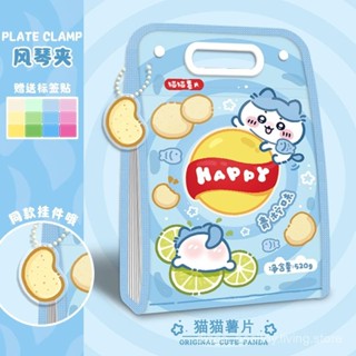 【臺灣-出貨】薯片試捲收納袋可愛風琴包大容量a4檔案夾小學初中生專用吉伊卡哇