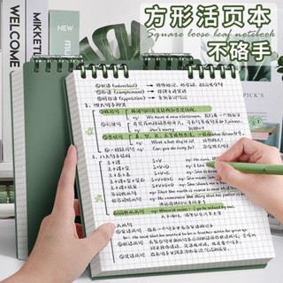 閃發🌻 活頁筆記本 方形活頁本 空白筆記本 方格筆記本 格子筆記本 橫線筆記本 筆記本 記事本 活頁日記本 0601