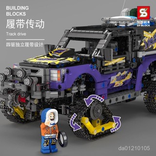 積木 車 汽車積木 3D立體積木 跑車模型 模型 汽車模型 積木玩具 相容樂高越野履帶車大型極地探險車積木模型玩具