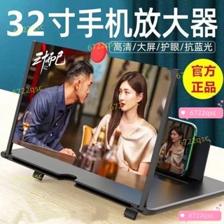 🔥護眼防輻🔥升級款 1/6/12/32吋 螢幕放大器 抽拉式 曲面 手機放大器 手機螢幕放大器 追劇 放大鏡 手機架