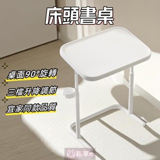 新貨上市 宜家同款 床邊桌 床頭書桌 電腦桌 升降桌 折疊桌 筆電桌 小茶几 休閒桌 學習桌 沙發邊桌