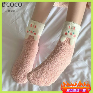 ecoco✿中筒襪《買五送一》🔥日係卡通拚色珊瑚絨襪子女冬天加絨加厚保暖地闆襪産後居家睡眠襪