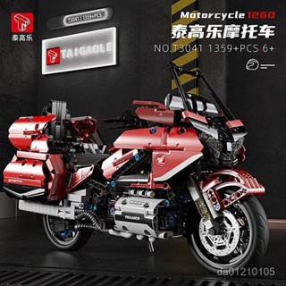 積木 車 汽車積木 3D立體積木 跑車模型 模型 汽車模型 積木玩具 T3041大號金翼摩託車電鍍版機車科技積木玩具