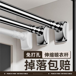 免打孔伸縮桿 窗簾桿 浴簾桿 掛衣桿 晾衣伸縮桿 曬衣桿 門簾桿 多功能晾衣桿 多尺寸不鏽鋼伸縮桿免打孔可伸縮晾衣桿窗簾