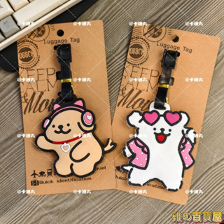 現🧡貨 丨卡通可愛插畵綫條小狗金毛行李牌旅行登機託運吊牌箱包掛飾網紅軟