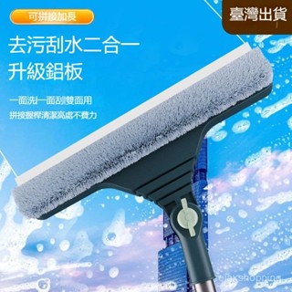 臺灣出貨 擦窗器 擦窗神器 擦玻璃 擦窗 玻璃清潔器 家用擦玻璃神器保潔颳水器專用家政高層工具清潔窗戶雙麵窗刷颳刷