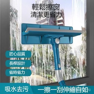 臺灣出貨 擦窗器 擦窗神器 擦玻璃 擦窗 玻璃清潔器 【玻璃亮瞭】擦玻璃神器家用窗戶高樓雙麵颳水器伸縮桿清潔玻璃颳