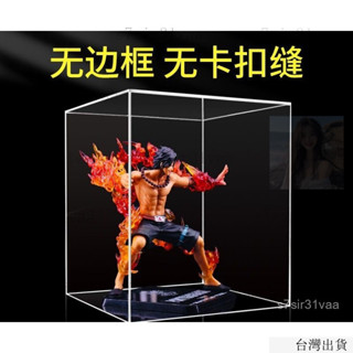 臺灣出貨24h亞克力展示盒手辦防塵罩透明有機玻璃展示櫃樂高模型收納盒禮盲盒 RF5U