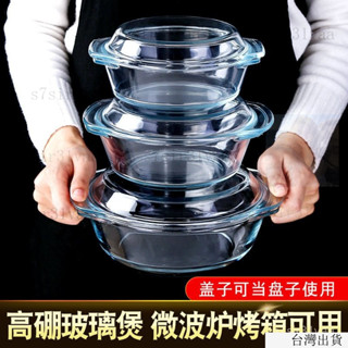 臺灣出貨24h泡麵碗帶蓋 水晶煲 玻璃碗微波爐烤箱專用 耐熱高溫 湯碗 沙拉碗 蒸蛋碗 高硼矽玻璃碗 加厚耐熱玻璃沙拉碗