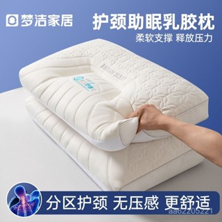 限時秒殺🔥【臺灣特惠】天然 乳膠枕頭護頸椎枕助睡眠家用單人宿捨酒店枕芯成人枕