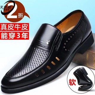 【天辰優選】真皮牛皮特價清倉夏季鏤空皮鞋男士休閑洞洞鞋涼皮鞋中老年爸爸鞋 商務皮鞋 休閒皮鞋 型男皮鞋職業皮鞋 合成皮鞋