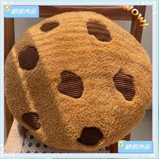 ♡臺灣出貨+發票♡野獸派曲奇餅幹抱枕 | 治癒係毛絨玩具臥室床頭靠墊 解壓神器 送女友禮物 懶人沙髮午休玩偶 ♡推薦♡