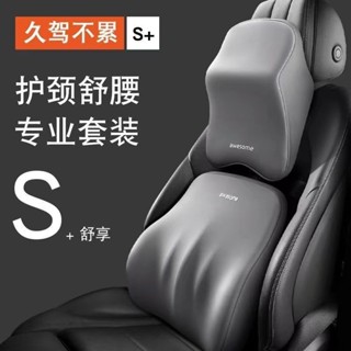[ 楠選免運 ]汽車頭枕護肩枕車用頸椎枕頭護頸枕車載靠枕車內記憶棉頸枕腰靠墊最殺價 🔥