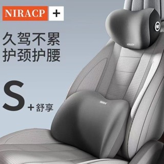 [ 楠選免運🔥]汽車頭枕腰靠護肩枕車用枕頭車載靠枕記憶棉腰靠背墊家用汽車用品最殺價🔥