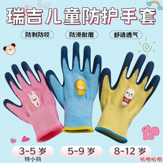 清倉底價出💎防抓手套💎兒童趕海專用防護手套小孩園藝防滑戶外寵物抓螃蟹寵物防咬防刺
