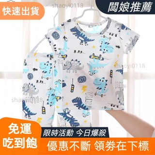 【桃園發貨】80-130碼 兒童竹節棉套裝 休閒短袖T恤套裝 寶寶可愛服 空調服 透氣睡衣套裝 百搭套裝 韓版童裝