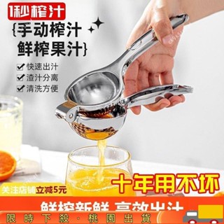 【今日瘋搶】德國品品優檸檬榨汁器壓榨多功能榨汁機手動檸檬夾擠壓家用壓汁器76