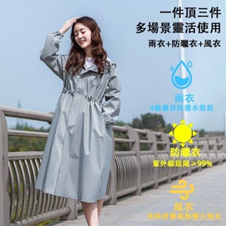 【新店挑戰全網最低價】收腰長款雨衣 輕便風衣雨衣 防雨 防風 防曬雨披 一件式雨衣 防水 防紫外線雨衣 時尚雙帽簷機車雨