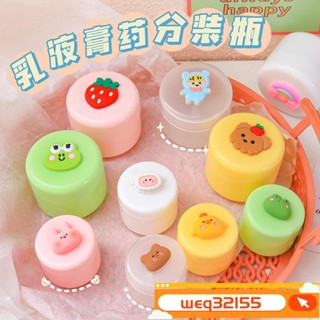 ✨臺灣出貨✨卡通乳液分裝瓶旅行便攜化妝品粉底液面霜盒試用裝小樣空瓶子💋熱賣精品💋