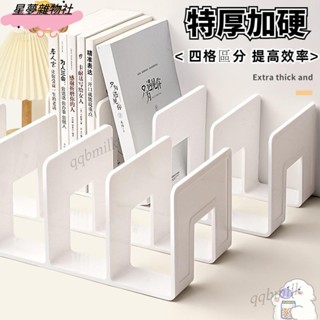 臺灣熱賣🔥Ins無印風 桌面收納書擋 四格書架 分隔書擋 分格書立 書架桌上收納 4格書立 書本收納架 莫蘭迪色書架