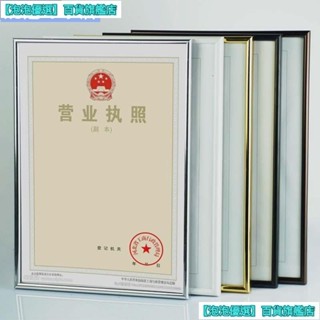 熱銷A4 / A3 / 4K / 8K大尺寸相框證書框營業執照框優質獎狀框金色銀色 A4可掛