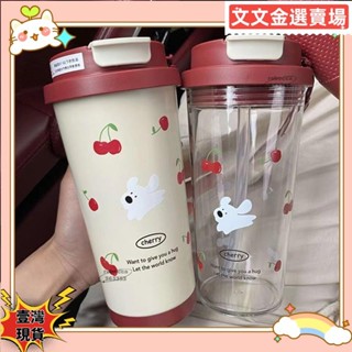 🔥壹灣免運🔥果汁奶茶塑膠杯 櫻桃小狗印花可愛杯子 tritan 不銹鋼水壺 車用保溫杯 吸管水杯 咖啡隨行杯🔥