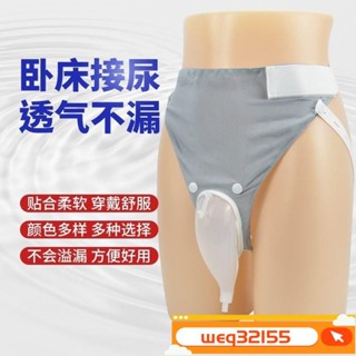 ✨臺灣出貨✨爆款-矽膠接尿器男長期老年男士臥床老人癱瘓小便接尿神器尿袋導尿管女 矽膠管 接尿器 尿尿神器 老人接尿器 臥