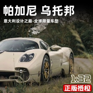 模型 模型車 車 玩具車 汽車 生日禮物 玩具 禮物 閤金車模 帕加尼烏託邦閤金車模超級跑車汽車模型擺件禮物玩具收藏手辦