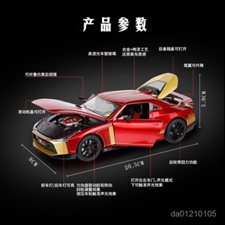 模型 模型車 車 玩具車 汽車 生日禮物 玩具 禮物 閤金車模 賽車模型汽車日産戰神GT-R50 玩具1:24模擬閤金擺