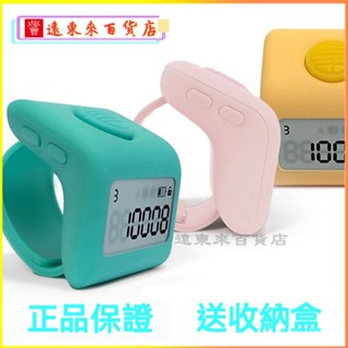 可開發票萬物三韆小韆記數器充電夜光9通道計數器手動按壓計計數器迷你手指計數器 計數器 指環計數器 唸佛計數器 戒指計數器