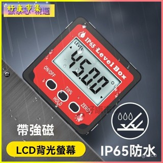 可開發票數顯電子水平儀高精度360°數字水平儀測量儀帶磁傾角盒量角器水平數顯工程角度儀 雷射鐳射 傾角儀 電子角度儀