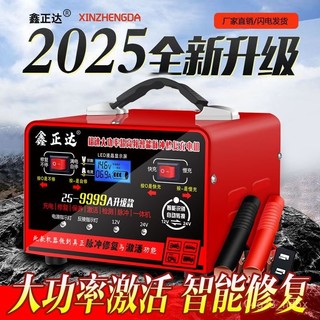 電瓶充電器 12V24V 汽車電瓶充電器 電瓶充電機 電瓶充電 汽車 電瓶 電瓶修復 救車電源 急救電源 OXA4