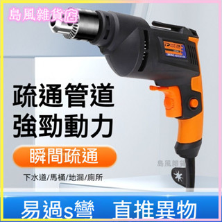 可開發票馬桶疏通器全自動下水管道堵塞專用工具衛生間地漏廚房通厠所家用通廁器 通下水道疏通神器 馬桶疏通器 地漏堵塞疏通器